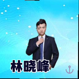 林晓峰